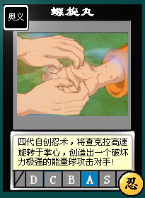 15个火影忍者忍术结手印QQ表情