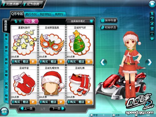 QQ�ɳ������ظ� ��������һ�𳤴�