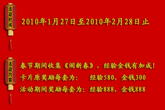 QQħ����Ƭ&ldquo;���´�&rdquo;�׿�1��27������