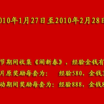 QQħ����Ƭ&ldquo;���´�&rdquo;�׿�1��27������