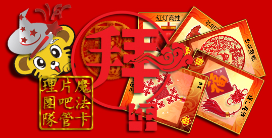 QQħ����Ƭ&ldquo;���´�&rdquo;�׿�1��27������