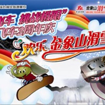 ѩ��Ư�� QQ�ɳ�����������¿�