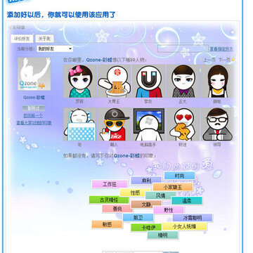 qq