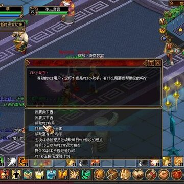 QQ自由幻想启用VIP特权 优越无与伦比