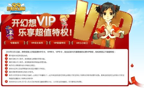 QQ���ɻ�������VIP��Ȩ ��Խ�����ױ�