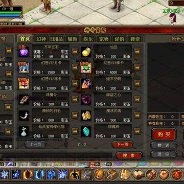 QQ自由幻想启用VIP特权 优越无与伦比