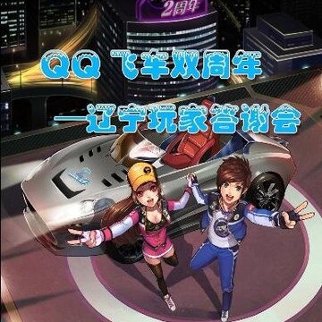 �������ѹ�����ѩ���� QQ�ɳ�2������