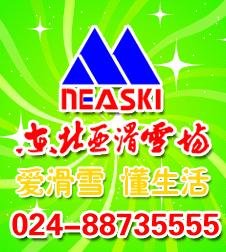 �������ѹ�����ѩ���� QQ�ɳ�2������