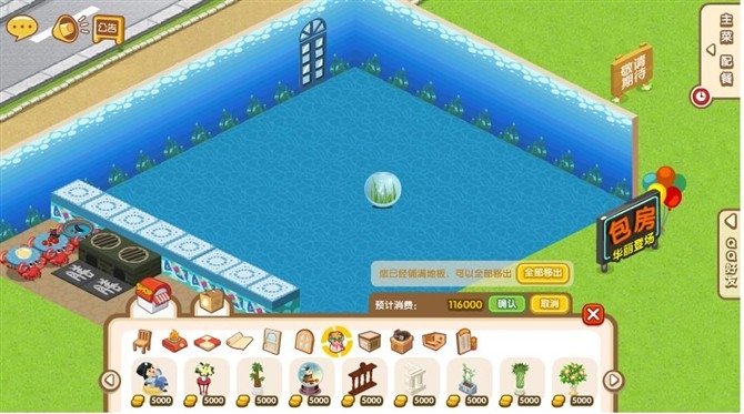 QQ������װ�� ��������