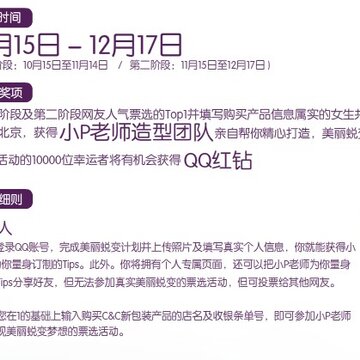 可伶可俐QQ活动 每天免费赠送200个红钻