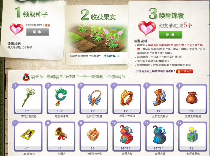 QQ��Ա��������QQ���ɻ�������