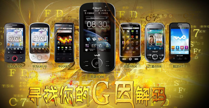��ͨѰ��G�� ��ѻ�û���͸߶�3G�ֻ�