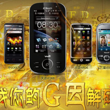 ��ͨѰ��G�� ��ѻ�û���͸߶�3G�ֻ�