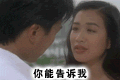 超级搞笑QQ表情 你人品有问题