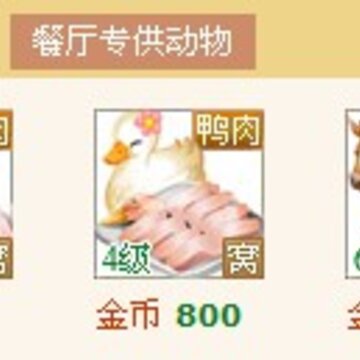 QQ牧场万圣节更新公告 新增看守小魔女和餐厅专供动物