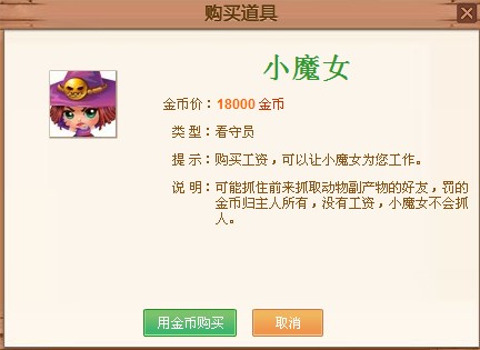 QQ������ʥ�ڸ��¹��� ��������СħŮ�Ͳ���ר������