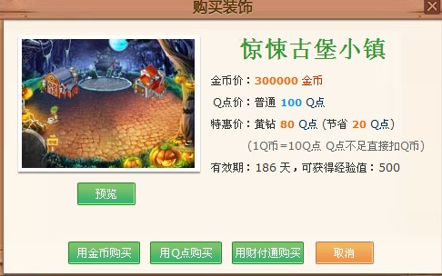 QQ������ʥ�ڸ��¹��� ��������СħŮ�Ͳ���ר������