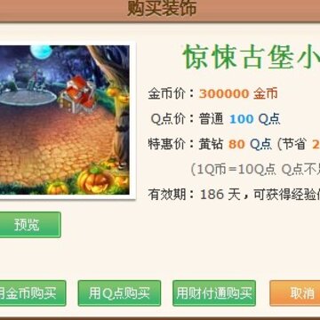 QQ牧场万圣节更新公告 新增看守小魔女和餐厅专供动物