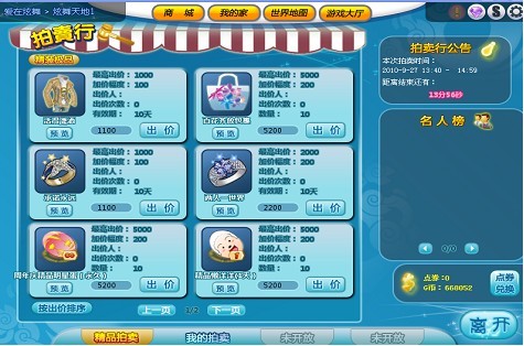 QQ炫舞鼓灵精怪新系统介绍