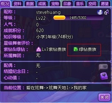 QQ炫舞鼓灵精怪系统五大优化