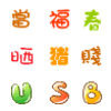 ���ּ���ӪQQ���� Ψ��QQ����