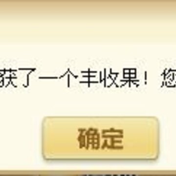 使用秋实粉玫瑰小镇得2倍经验和魅力