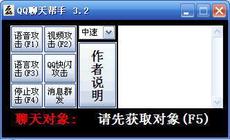 QQ�������(�°��������Զ����������Ϣ�Ĺ���)V3.2 ��ɫ��Ѱ�