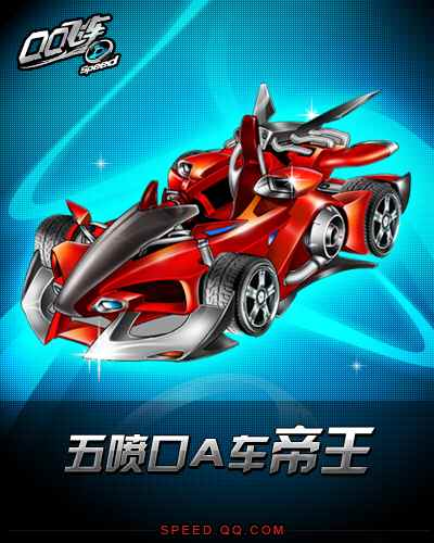 QQ�ɳ������¹ⱦ�м��ɻ�����ƷS��