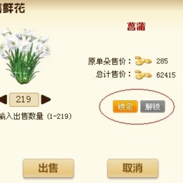 玫瑰小镇更新 奖励内容更丰富