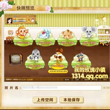 玫瑰小镇更新 奖励内容更丰富