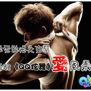 ����t�Ұ��Һ�ר������QQ���谮�ķ籩