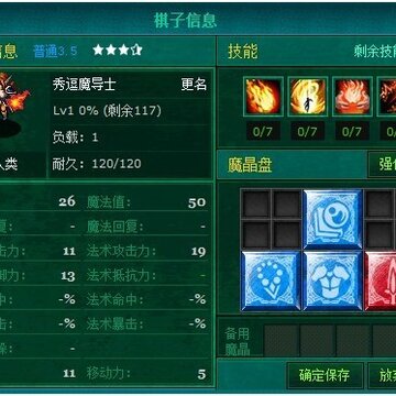 腾讯首款战棋类RPG网页游戏《星魂传说》开启封测