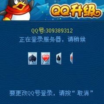 �ֻ�QQgame����2010�°����ȿ�