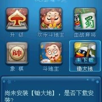 �ֻ�QQgame����2010�°����ȿ�