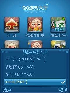 �ֻ�QQgame����2010�°����ȿ�