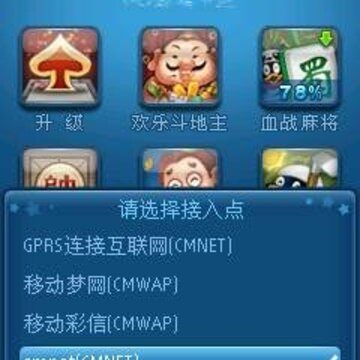 �ֻ�QQgame����2010�°����ȿ�