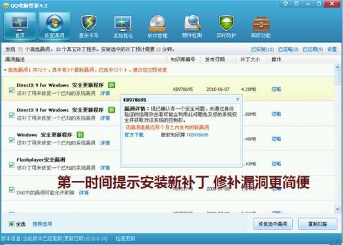 QQ���Թܼ�ʮ����ȫ�汣�����԰�ȫ