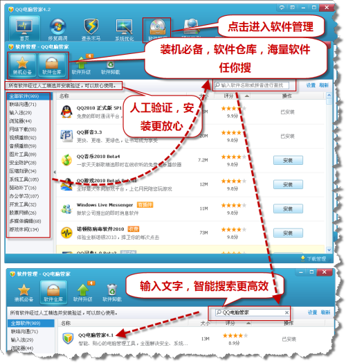 QQ���Թܼ�ʮ����ȫ�汣�����԰�ȫ