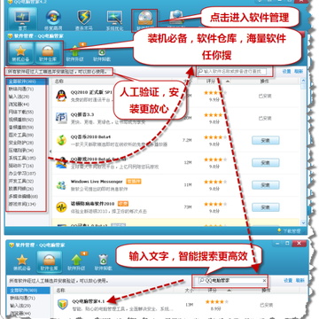QQ���Թܼ�ʮ����ȫ�汣�����԰�ȫ