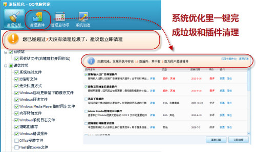 QQ���Թܼ�ʮ����ȫ�汣�����԰�ȫ