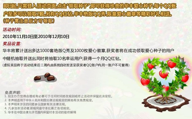 ����ħ��ʿ�����ȡQQũ���������� �����û���ȡQQ����