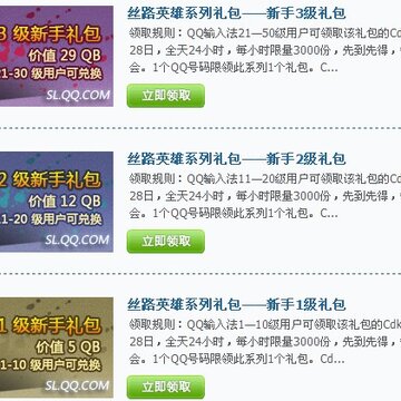 QQ���뷨�ȼ���� ˿·Ӣ��ϵ�����