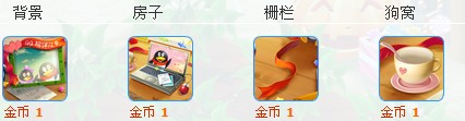 QQũ�����³�1���װ�� QQ12�����