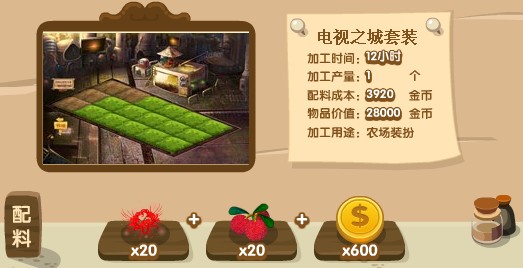 QQ�ӹ����³�ũ����װ�� ����ħ�������ת�����̻ƾ�����