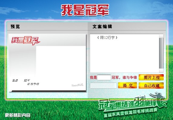 ���硶���ǹھ����н������ �����ȡQQ����