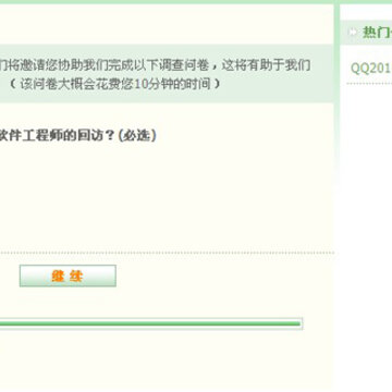 ��ѶQQ2010SP3��������ƻ���ʽ��ʼ ��������ƻ����ɲ���