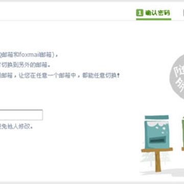 QQ邮箱更新新功能 未读邮箱清理助手和短消息