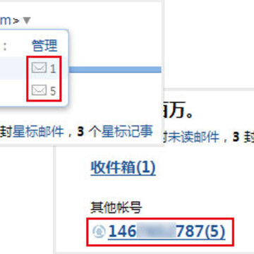 QQ邮箱更新新功能 未读邮箱清理助手和短消息