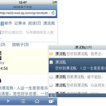 QQ邮箱更新新功能 未读邮箱清理助手和短消息