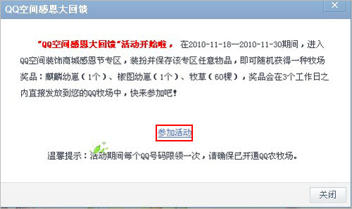 QQ�ռ����ж��ڻ װ����Ʒ��������������Ʒ